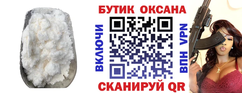 БУТИРАТ 1.4BDO Астрахань