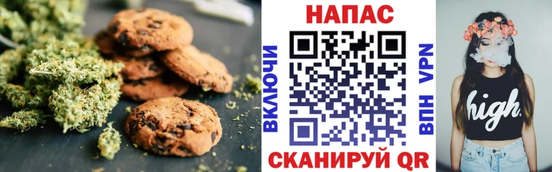 Печенье с ТГК марихуана  Астрахань 