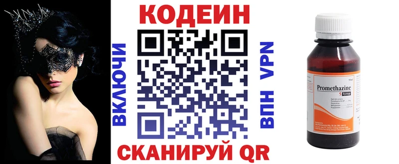 Кодеин напиток Lean (лин)  купить наркотики сайты  Астрахань 