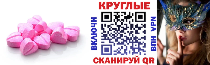 Экстази VHQ  Астрахань 