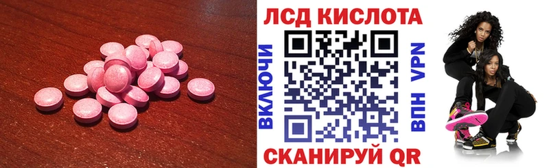 Лсд 25 экстази ecstasy Астрахань