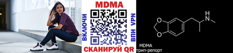 МДМА VHQ  продажа наркотиков  Астрахань 