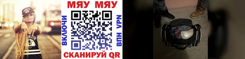 МЯУ-МЯУ 4 MMC купить наркоту Астрахань