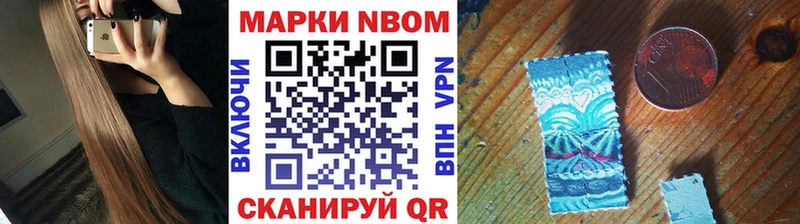 Марки N-bome 1,5мг  нарко площадка какой сайт  Астрахань  где купить  